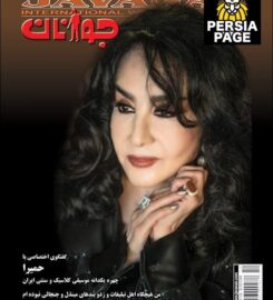 Javanan International Weekly Magazine