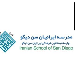 ISSD | Iranian School of San Diego