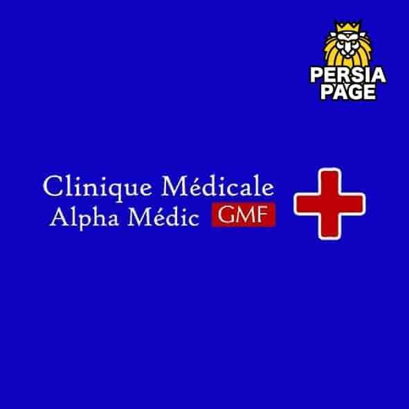 Clinique Medicale Alphamedic Centre