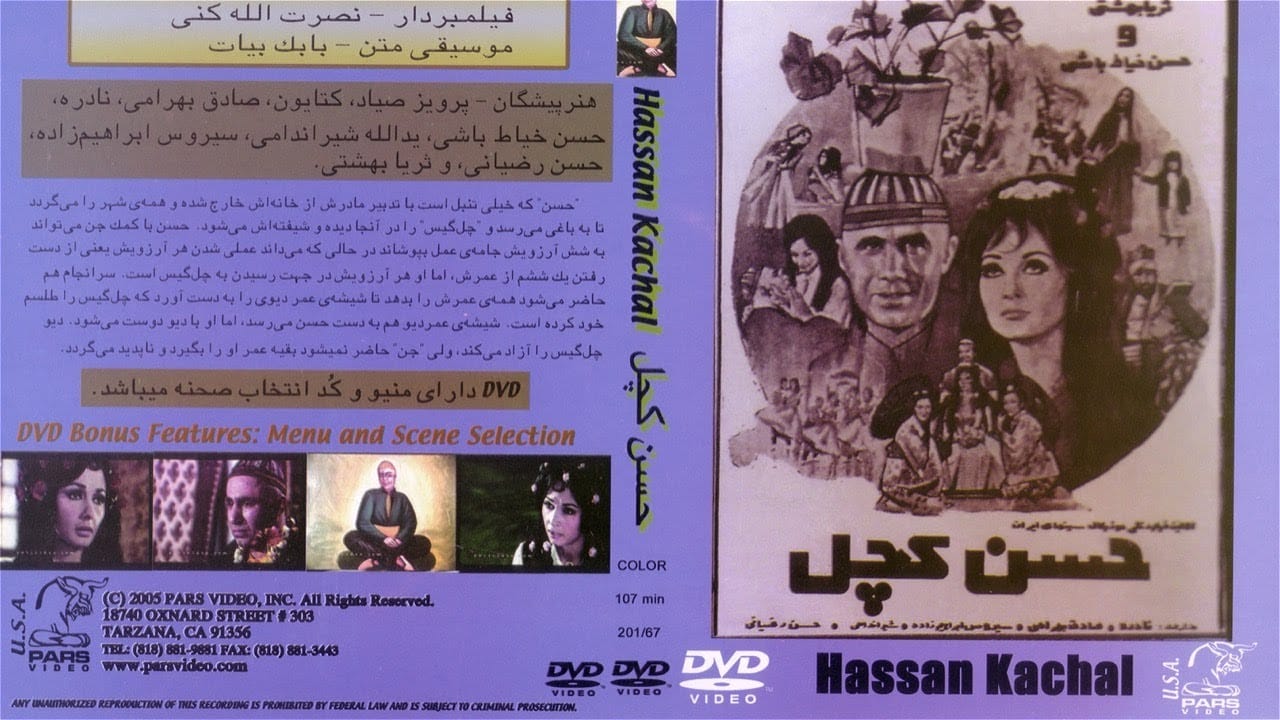 film irani full movie 2023