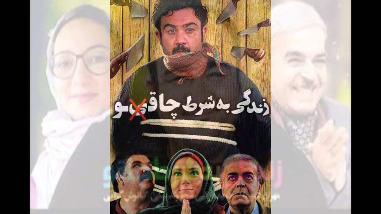 Film Irani 2023